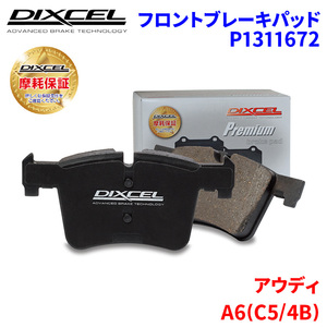 A6(C5/4B) 4BAGA 4BAPS 4BBDV Audi front brake pad Dixcel P1311672 premium brake pad 