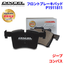 コンパス M624 ジープ フロント ブレーキパッド ディクセル P1911811 プレミアムブレーキパッド_画像1