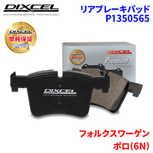  Polo (6N) 6NARC Volkswagen rear brake pad Dixcel P1350565 premium brake pad 