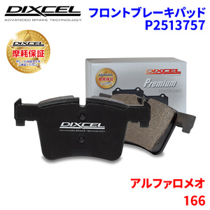 166 936A1 936A2 936A11 Alpha Romeo front brake pad Dixcel P2513757 premium brake pad 