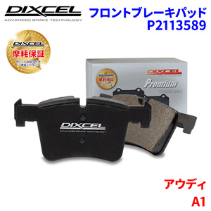 A1 8XCTH アウディ フロント ブレーキパッド ディクセル P2113589 プレミアムブレーキパッド