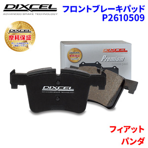  Panda F141 series F153A2 Fiat front brake pad Dixcel P2610509 premium brake pad 