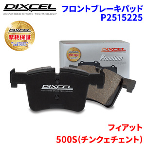 500S( Cinquecento ) 312142 Fiat front brake pad Dixcel P2515225 premium brake pad 