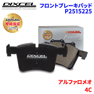4C 96018 Alpha Romeo передние тормозные накладки Dixcel P2515225 premium тормозные накладки 