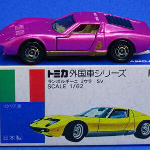 【トミカ青箱】F40 ランボルギーニ ミウラ SV 1/62〔日本製〕の画像1