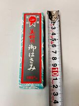 【未使用品】美鈴川　御はさみ　糸切り鋏　裁縫　ハンドメイド_画像3