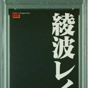 psa10 碇シンジ 綾波レイ アスカ sp1 sp2 sp3第1集 カードダスマスターズ CARDDASS MASTERS NEON GENESIS EVANGELION SHINJI REI ASUKA 1円の画像5