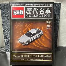 トミカ歴代名車コレクション　14 トヨタ スプリンター トレノ(AE86) 未開封品　_画像1