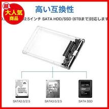 YFFSFDC 2.5インチ HDD ケース USB3.0 SSD ボックス SATA III 外付けハードディスク 5Gbps 高速データ転送 UASP対応 透明シリーズ_画像5