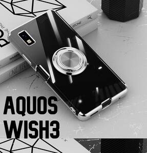 AQUOS wish3 スケルトン リング スマホケース シルバー