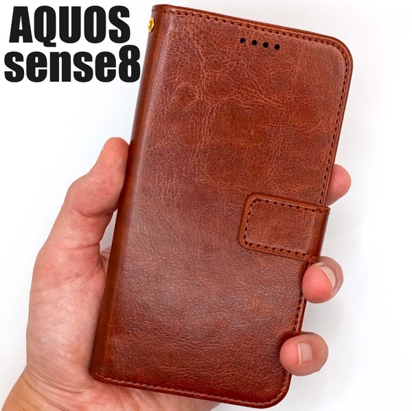AQUOS sense8 手帳型 ブラウン スマホケース (ゆうパケ)
