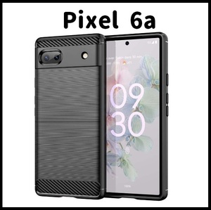 Pixel 6a ブラック スマホケース 上下炭素