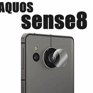 AQUOS sense8 強化ガラス加工 背面カメラ保護フィルム 2枚の画像2