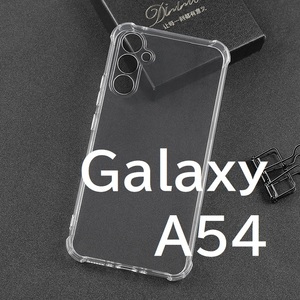 Galaxy A54 スケルトン TPU スマホケース