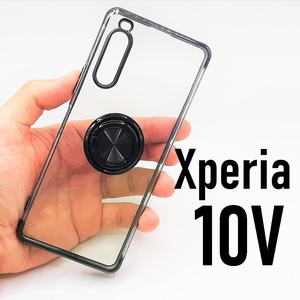 Xperia 10 V スケルトン リング スマホケース ブラック