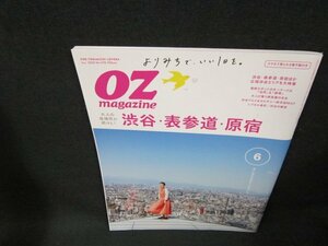 OZmagazine2020年6月号　渋谷・表参道・原宿　折れ目有/TDV