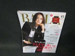 バイラ2022年12月号　ジュエリー使いとバッグ選び！　折れ目有付録無/TDZA