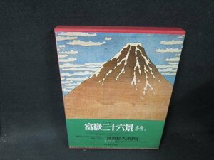 Art hand Auction Ukiyo-e Taikei 13 Thirty-six Views of Togaku /TDZK, Painting, Art Book, Collection, Art Book