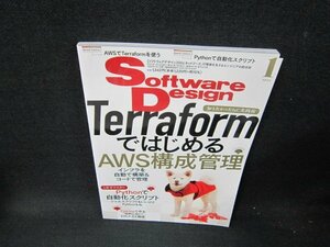 ソフトウェアデザイン2022年1月号　AWSでTerraformを使う/TEE