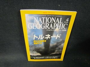 ナショナルジオグラフィック日本版2004年4月号　トルネード/TEB