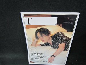 T.2019年冬号　No.39　登坂広臣/TEV