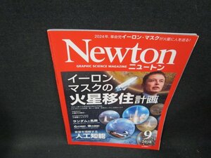 ニュートン2018年9月号　イーロン・マスクの火星移住計画/TEZE