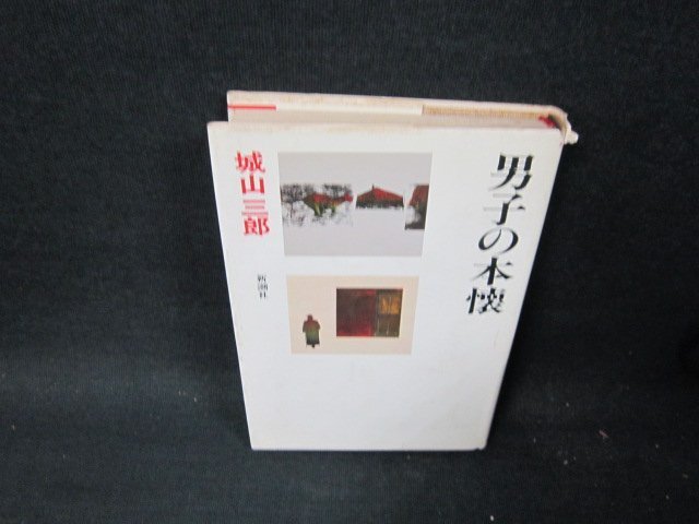 2025年最新】Yahoo!オークション -城山三郎全集の中古品・新品 2025年最新】Yahoo!オークション -城山三郎全集の中古品・新品
