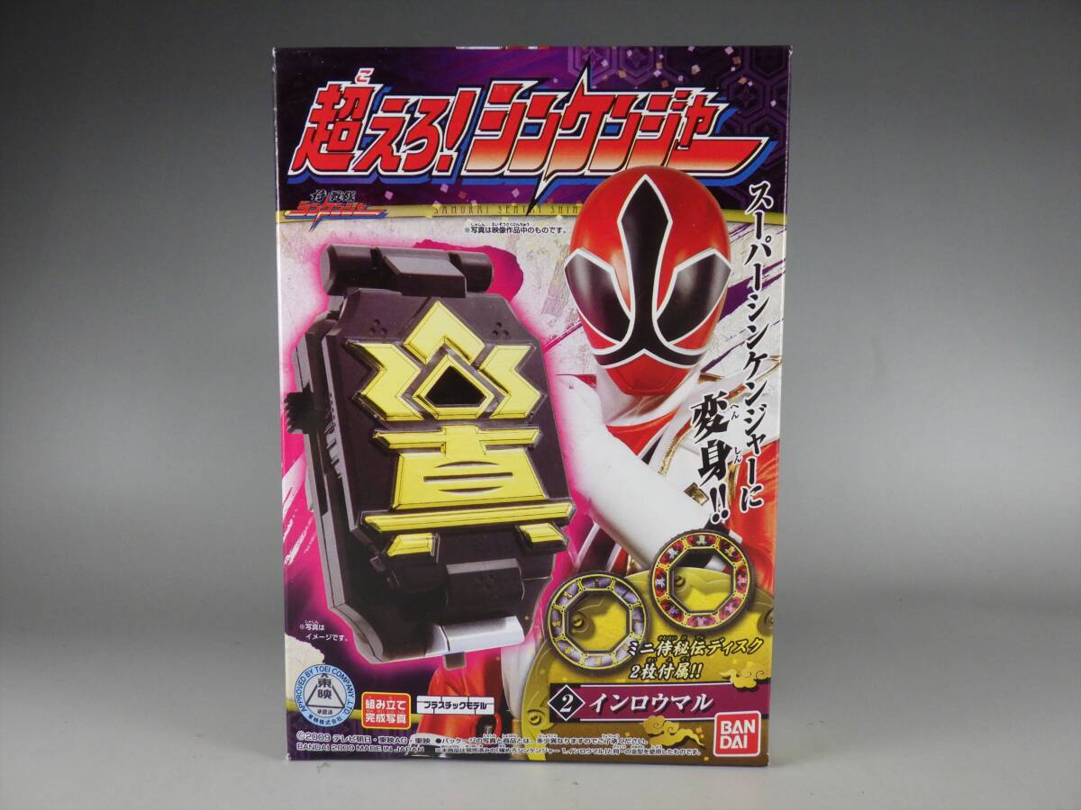 Yahoo!オークション -「秘伝ディスク」(侍戦隊シンケンジャー Yahoo!オークション -「秘伝ディスク」(侍戦隊シンケンジャー