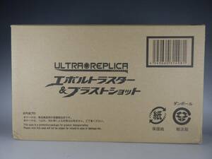 新品未開封品 ULTRA REPLICA ウルトラレプリカ 限定品 エボルトラスター ブラストショット SET 1/1 プロップ レプリカ 変身アイテム マスク