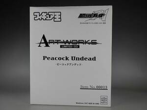 即決 美品 メガハウス 限定品 ピーコックアンデッド ART WORKS LIMITED メガトレショップ 限定品 仮面ライダー剣 ブレイド 伊坂 本宮泰風