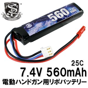 S&T Lipo 7.4V 560mAh 電動ハンドガン用バッテリー(75*17.3*11.8)（STLBY01）