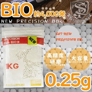 S&T NEW PRECISION 6mm バイオBB弾(BIO) 0.25g 約4000発