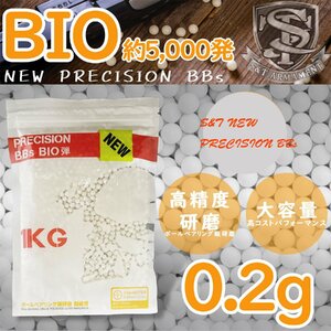 【期間限定セール】S&T NEW PRECISION 6mm バイオBB弾(BIO) 0.2g 約5000発