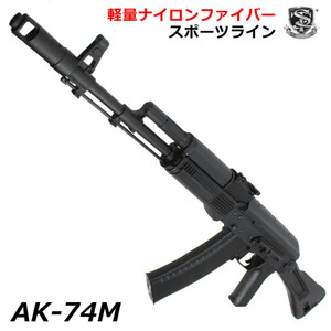 【値下げました！】【B品電動ガン】S&T AK-74M スポーツライン電動ガン【注意※実際のB品画像ではありません】(STAEG112)