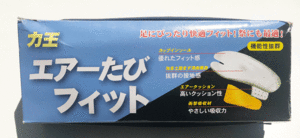 力王 エアーたびフィット 24.0cm エアークッション入り