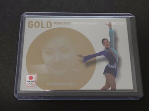 【2024TEAM JAPAN WINTER OLYMPIANS】荒川静香(フィギュアスケート)　20枚限定インサート GOLD MEDALISTS ゴールドメダリスト