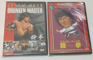 ジャッキーチェン　映画　DVD　酔拳　醒拳　新品　未開封