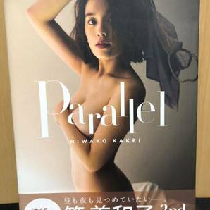 (D997)筧美和子写真集 Parallel セクシーショット 筧美和子 水着 の画像1