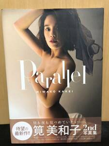 (D997)筧美和子写真集 Parallel セクシーショット 筧美和子 水着 