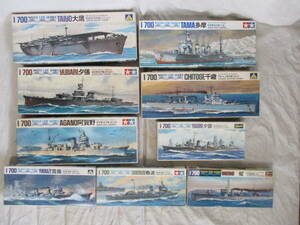 きき.　　コレクター放出品 　　タミヤ、アオシマ他　1/700　　「航空母艦」「軽巡洋艦」「駆逐艦」　9隻　未組立　　良品　　一括で・・・