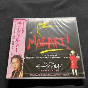 未開封【ミュージカル モーツァルト 日本初演ライヴ盤 中川晃教ヴァージョン】TOHO-E0210N