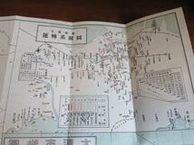 「大連地方案内」南満州鉄道株式会社・1925年発行_画像4