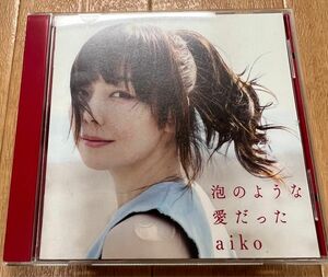 CD aiko 泡のような愛だった　初回盤