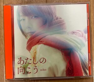 CD aiko あたしの向こう　初回盤