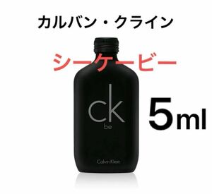  5ml シーケービー　カルバンクライン　CK be 香水