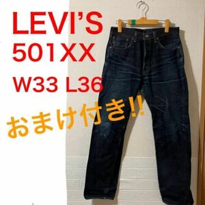 LEVI’S 501xx リーバイス　w33 L36 XL LL セルビッチ　赤耳　濃紺　デニムシャツ　おまけ付き！