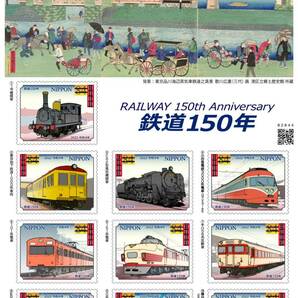 ■84円シール切手■「鉄道150年」■計10シート■計8400円分■の画像1