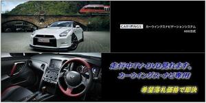 R35 GT-R H23.11～ 日産純正 地デジ内蔵HDDナビ 走行中TV視聴できる ナビ操作用有 取説付 GTR TVキャンセラー