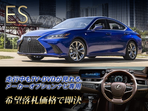 Lexus ES300hH30.11 - Установка и строительство аудиовизуального ТВ Canceller AXZH10 Производитель Выберите SD Navigation TV Аудиовизуальный F - SPORT