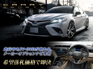 Camry R1.10 ~ Запуск телевизора / DVD Просмотр телевизора.